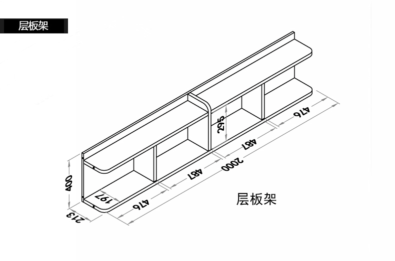 层板架