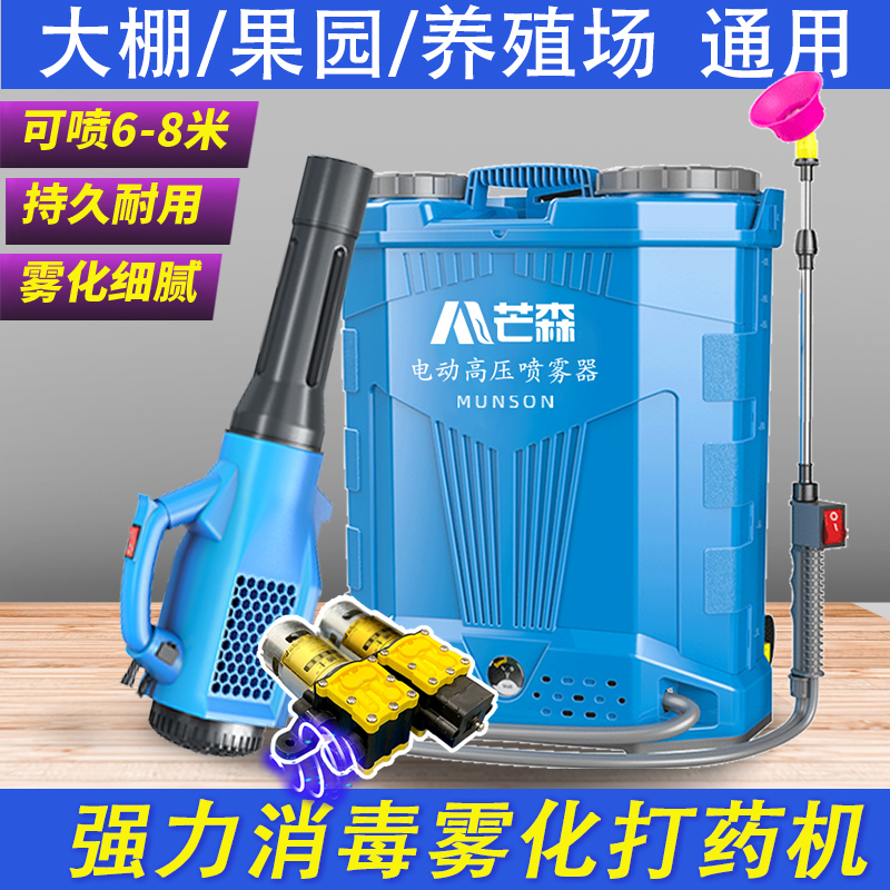 Anti-killing special anti-epidemic double pump electric nebulizer Mass mist machine beating machine high pressure fruit tree farm disinfection school-Taobao