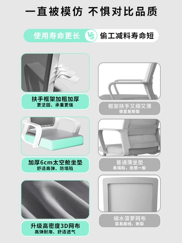 Компьютер и стул офисного стула Комфортный длинный -сидячие конференционные стулья Стулья общежития колледж задними сиденья дома удобный настольный стул