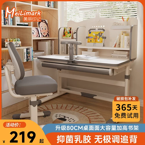 Детская учебная таблица начальной школы, домашние рабочие, написанные столы, пишут Nivalent Table Special стол