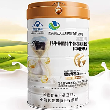 【1罐400g/20袋】国药鑫玺牌牦牛骨髓葛根粉