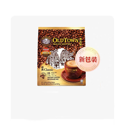 旧街场港版三合一白咖啡