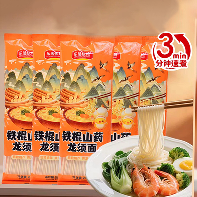 乐选优粮正宗铁棍山药挂面龙须面官方旗舰店超细面条0脂面淮山面