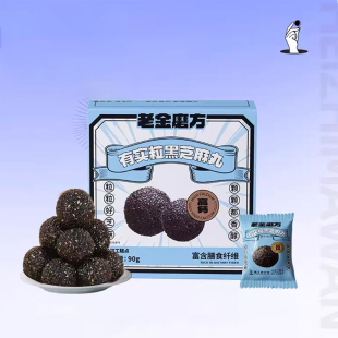 【拍4件得4盒】老金磨方红枣核桃黑芝麻丸
