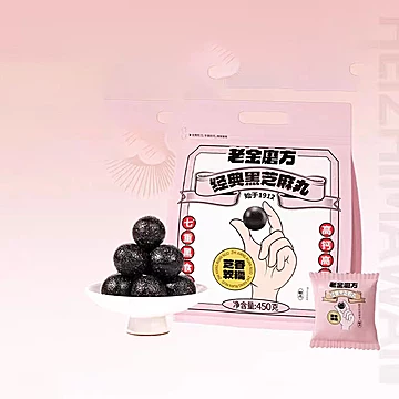 金磨方无糖轻脂黑芝麻丸450g