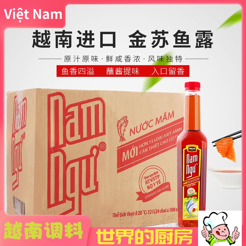 Vietnam imported Nanyu brand Jinsu fish sauce chinsu seafood sauce Hoisin sauce dipping condiment seasoning