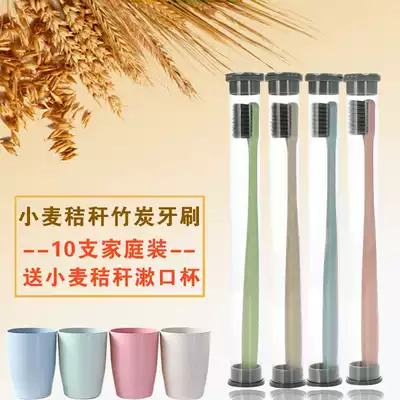 Small head bamboo charcoal soft hair toothbrush adult antibacterial wheat straw toothbrush home hospitality couple toothbrush 10 sets