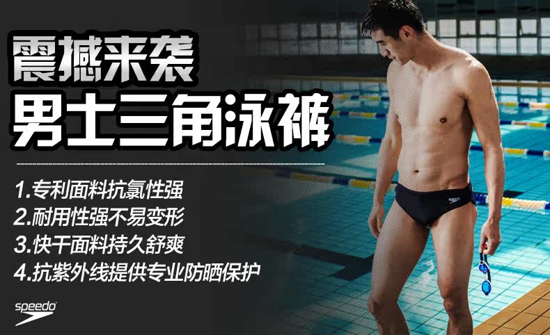 Maillot de bain homme SPEEDO    - Ref 2523881 Image 7