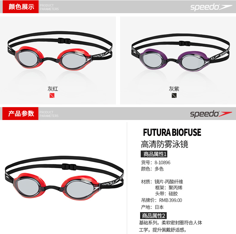 Kính bơi Speedo Speedo dành cho nam và nữ Cạnh tranh chuyên nghiệp Fastskin Kính bơi không thấm nước và chống sương mù mắt kính bơi trẻ em