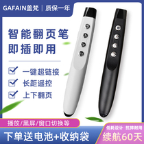 Versatile laser page-turning pen Hivo whiteboard universal charging pen pppt remote control pen teacher talk projector pen