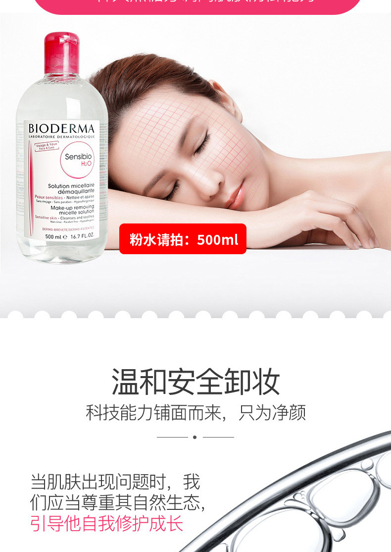 Pháp Bedma làm sạch gouache nước màu xanh nước 500ml mặt nhẹ nhàng sạch không gây kích ứng mắt và môi lỏng nước tẩy trang da dầu