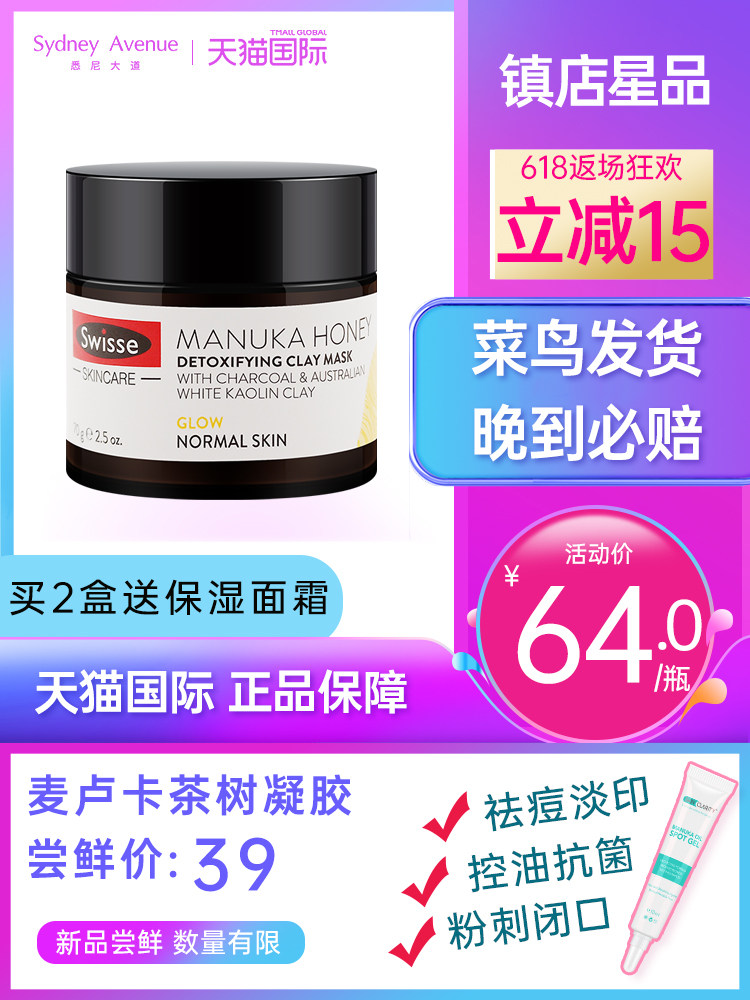 当晨曦与大地的馈赠相遇,这抹蜜色唤醒肌肤的呼吸_贴片面膜_淘宝美妆网