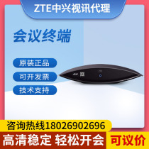 ZTE Video Conferencing ZXV10 ET301 ET312 ET701 ET702 ET800 ET802FXE Terminal