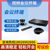 Shenzhen Huawei Video Conference Terminal TE50-1080P30 TE40 TE30 TE30 TE10