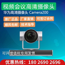 Huawei VPC600 620 800 Camera200 HD Video Conference Intelligent Tracking Lens VPT300