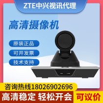 Shenzhen ZXV10 V412 D T - 4K HD television conferencing terminal camera