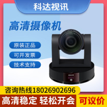 KEDACOM Koda MOON50 MOON70 Camera Conference Terminal H650 H600 H800 H900