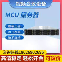 Shenzhen Video Conferencing MCU server VP9650 9630 9830 9850A Edge1000