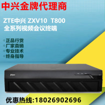 ZTE ZXV10T800 2MEX 4MX 8MX 4MEX 8MEX 12MX-M HD video conference terminal