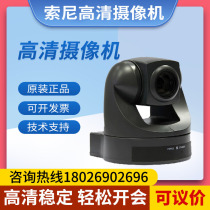 Sony Video Conferencing Terminal EVI-D70P D80P D90P HD Camera SRG-121 DH201