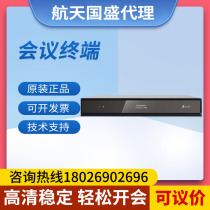 Space National Conference Terminal VH60A VH90 Space Sheng HD Camera CAM-U30 -H90