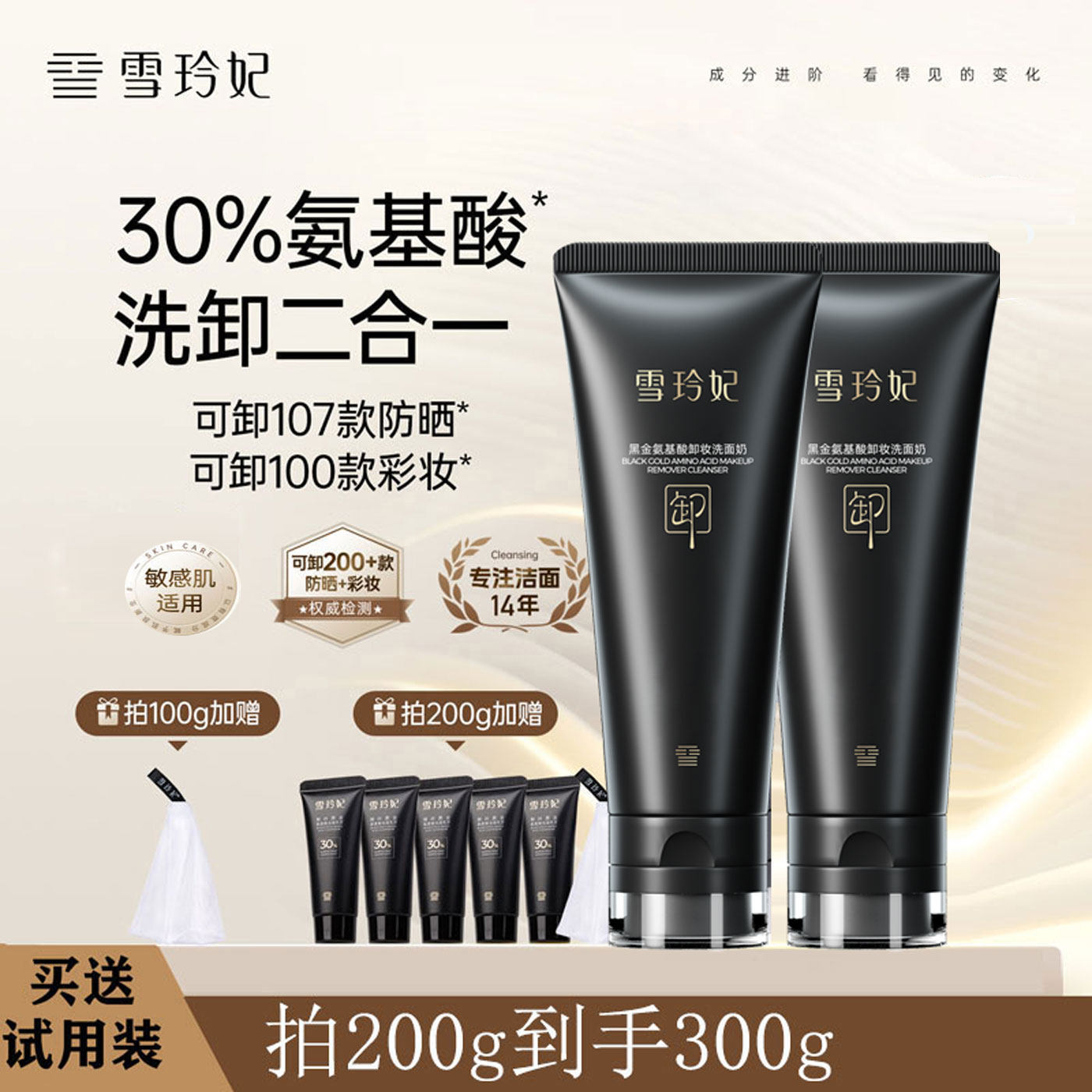 Xuelingfei リトルブラックチューブ アミノ酸洗顔料、2in1 メイク落とし、ディープクレンジング、保湿、男女兼用低刺激洗顔料