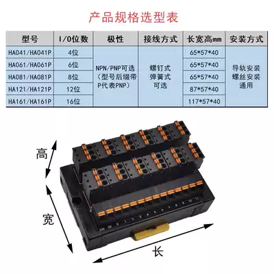 Plc传感器端子台2线3线8位输入转接模块ha081 替代siron胜蓝t081