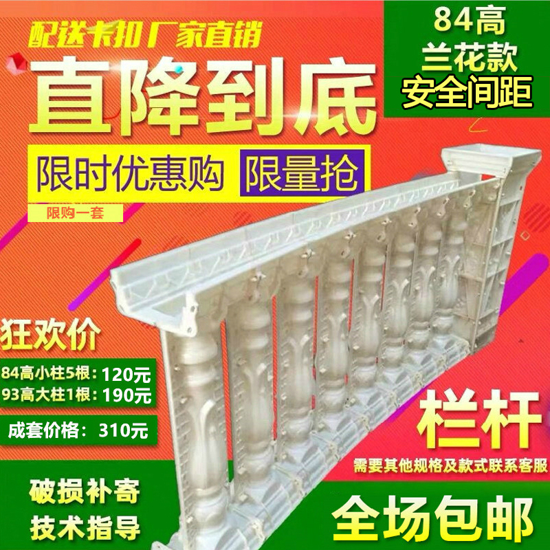 European villa Roman column mold fence Balcony guardrail Vase railing Orchid spot watering Mud column Construction