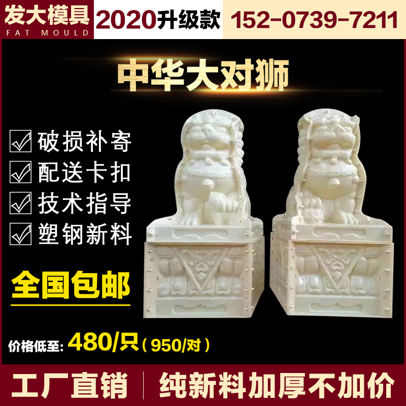 Stone lion mold European balcony railing guardrail combination column pier decoration decoration cement GRC Roman column abrasive