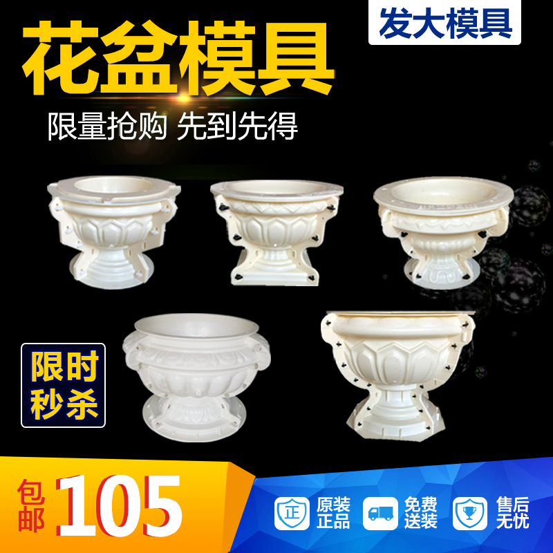 European-style thickened plastic-steel pattern round cement flowerpot mold breeding good variety buffer silent tackle