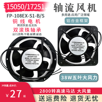 FP-108EX-S1-S B 220 380V 38W 15050 17251 axle current wind turbine fan