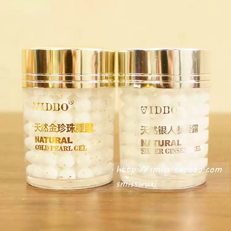 薇蒂宝金珍珠凝露天然银人参日霜晚霜保湿提亮组60g-Taobao-Tmall