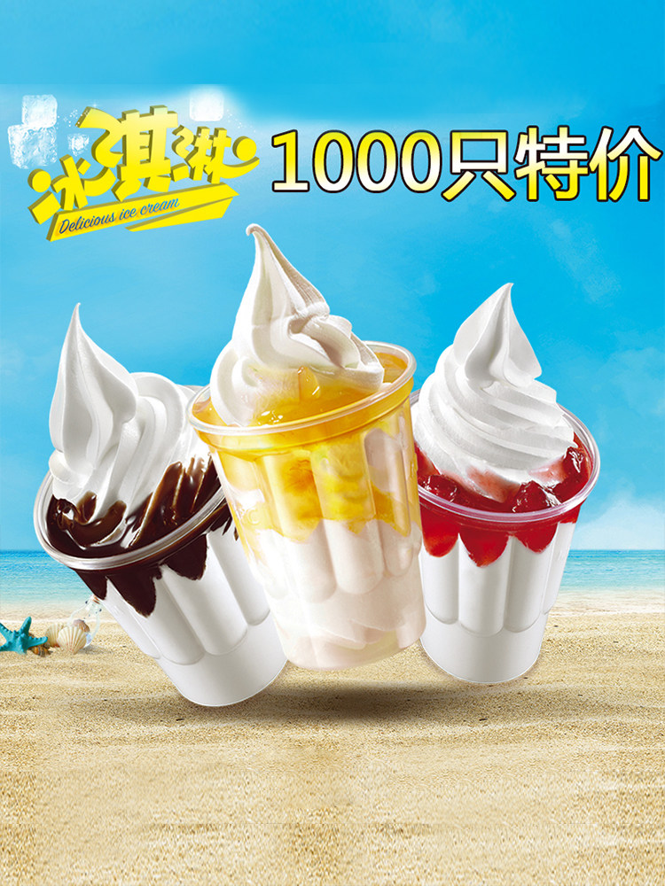 Disposable KFC SUNDAE CUP 250ML ICE CREAM SHAKE PLASTIC CUP 1000 ICE CREAM CUPS WITH LID SPOON