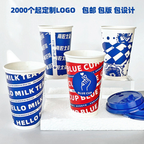 (Thickened Tethick Milk Tea Cup Customized) 90 Aperture Disposable Commercial Paper Cup 500ml700ml Hot Drink Cup