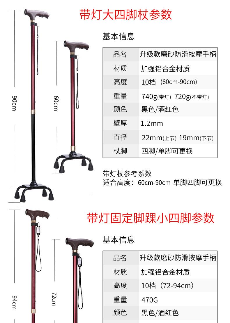 Đi bộ gậy đi bộ leo trèo ông già cầm tay chống trượt bốn chân đèn pin - Gậy / gậy 	gậy gấp khúc cho người già