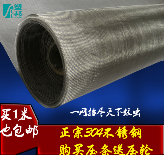 Thickened encrypted 304 stainless steel screen mesh Encrypted anti-mosquito screen window mesh Anti-mouse mesh Stainless steel screen window mesh