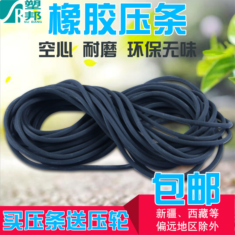 Xilai Le rubber screen window pressure strip Screen curtain pressure strip screen mesh rubber strip Aluminum alloy window insert strip Plastic steel window pimp