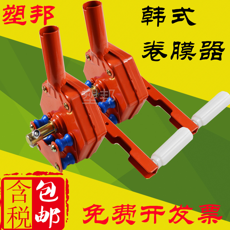 Greenhouse film rolling machine Greenhouse accessories Manual side roll top roll Korean film rolling machine Shaking film rolling machine Rolling curtain machine