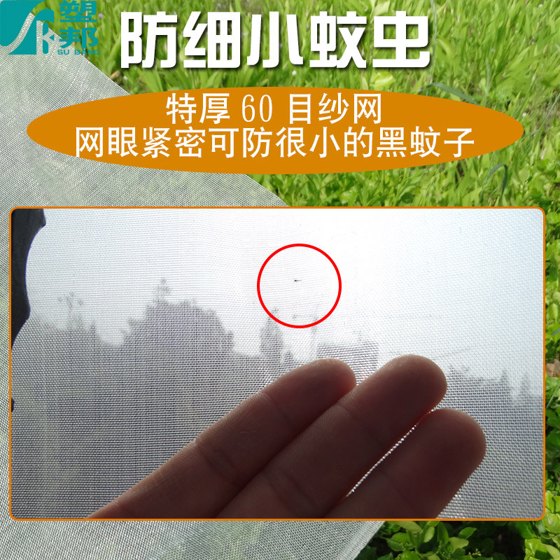 Thick 60 mesh anti-mosquito yarn net encrypted anti-mosquito yarn net Dust-proof yarn net encrypted anti-insect net