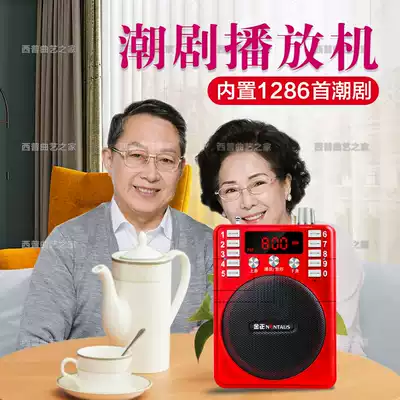 Chaoshan Chaoqu Chaoqu Chaoqu Drama Radio for the elderly listening to the opera special plug-in player card tf memory card