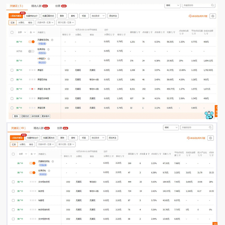 淘宝排名优化绝绝子！小白必看的超全攻略，拯救你的店铺！