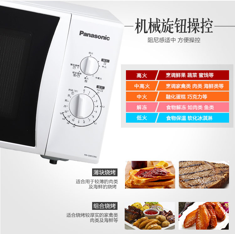 Lò vi sóng gia đình đa chức năng Panasonic / Panasonic NN-GM333W một máy chính hãng - Lò vi sóng nên mua lò nướng hay lò vi sóng