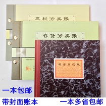 Bookkeeping book financial ledger cash Journal physical entry and exit account book accounting financial account book