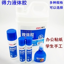 Powerful liquid glue transparent glue manual glue multi-functional vat glue slime transparent glue