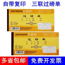 Youth Federation Weighing Single Triple Universal Ground Scale Carbon-free Copy Weighing Document Handwritten Receipt