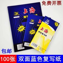 Shanghai blue copy paper 16k open financial fill-in documents 32k open transparent blue paper 48k thin copy paper
