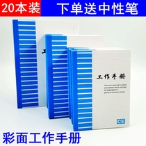 20 color work manuals Business office 64K 50K 36K portable notebook notepad