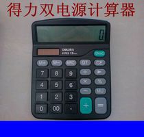 Deli Deli 837ES 837 Calculator Office Computer Dual Power Solar Calculator with Battery