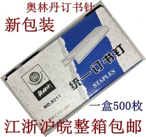 8211 Staples Unification 12#24 6 Nails