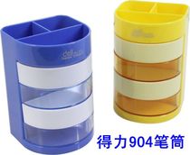 Able 904 pen holder office Multi-functional color pen insert office stationery Fashion desktop storage